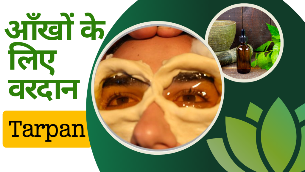Current image: नेत्र तर्पण आँखों के लिए वरदान ये उपचार netra tarpan ayurvedic eye treatment